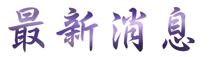 關鍵字排名-找行銷-找曝光管道-找關鍵字排名 關鍵字排名-找行銷-找曝光管道-找關鍵字排名